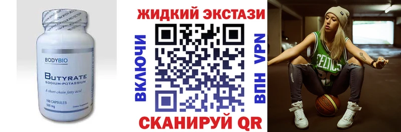 Бутират 1.4BDO Людиново