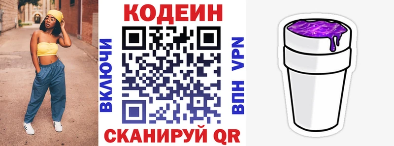 Codein Purple Drank  ссылка на мегу ссылки  Людиново 
