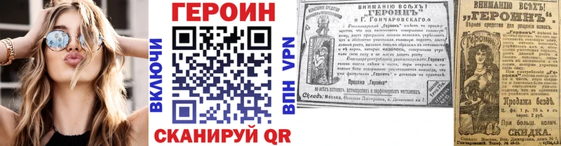 ГЕРОИН гречка Людиново