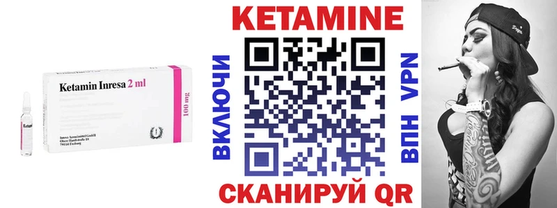 КЕТАМИН ketamine  Людиново 