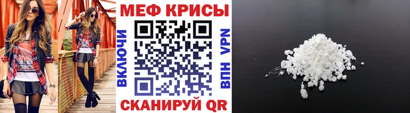 МЕФ мяу мяу Людиново
