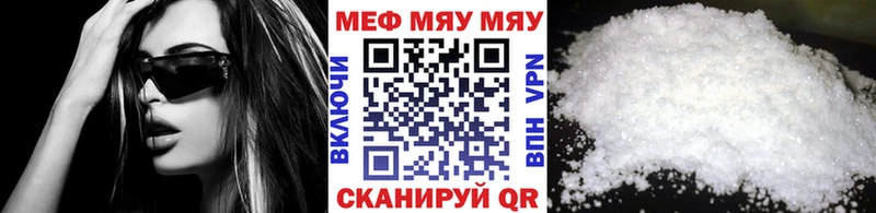 Меф мяу мяу мука Людиново