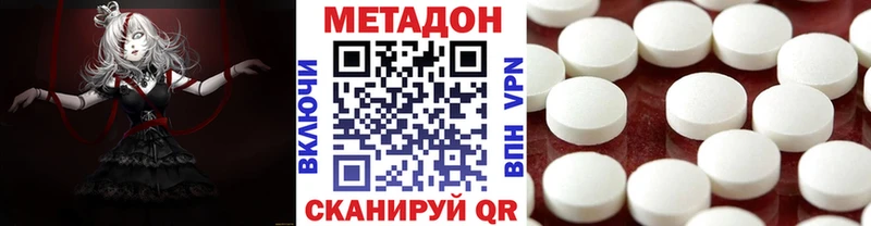 мега ссылка  Людиново  МЕТАДОН VHQ 